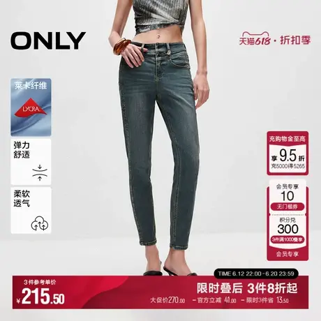 【弹力莱卡】ONLY夏季修身显瘦高腰小脚裤九分裤牛仔裤女商品大图