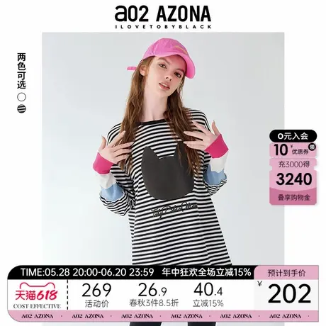 a02纯棉条纹打底衫圆领长袖T恤女2025新款秋季设计感显瘦上衣秋装图片