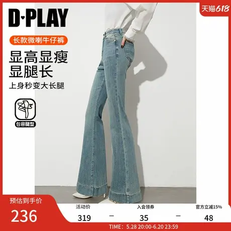 DPLAY2025春季新款蓝色微喇裤牛仔复古喇叭裤浅色修身气质裤子商品大图