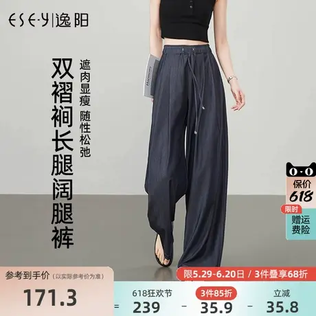 逸阳深蓝色阔腿裤女2025年夏季薄款高腰垂感显瘦百搭休闲直筒裤子商品大图