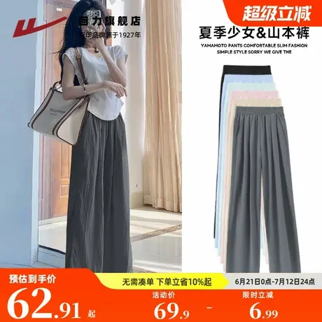 回力奶芙山本裤女2025新款夏季高腰显瘦宽松bf慵懒风冰丝阔腿裤Z5商品大图