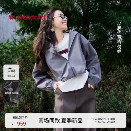 播倪妮同款防晒立领运动风短外套女25春夏新款户外穿搭BDS1WD1179商品大图