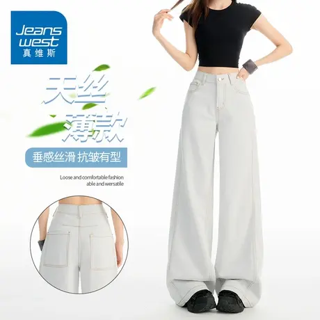 KZH真维斯天丝牛仔裤女夏季薄款宽松直筒裤灰色高腰阔腿休闲长裤商品大图