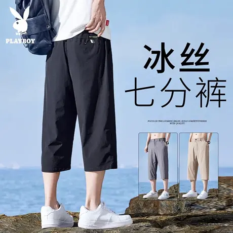 花花公子冰丝七分休闲短裤男士宽松直筒中裤夏季薄款运动速干马裤图片