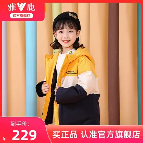 雅鹿儿童羽绒服2024年新款男女童冬季保暖休闲拼色派克服外套洋气商品大图