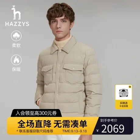 【轻暖羽绒】Hazzys哈吉斯冬季男上衣保暖休闲羽绒服轻薄潮流外套图片