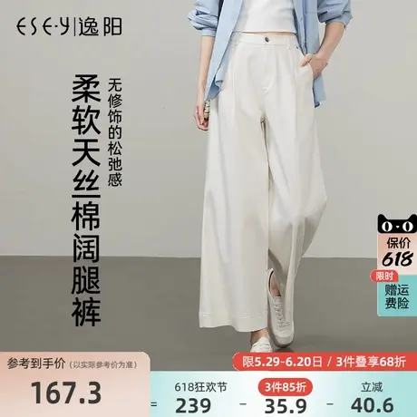 逸阳米白色天丝棉直筒牛仔裤女2025年春季新款宽松九分阔腿裤子商品大图