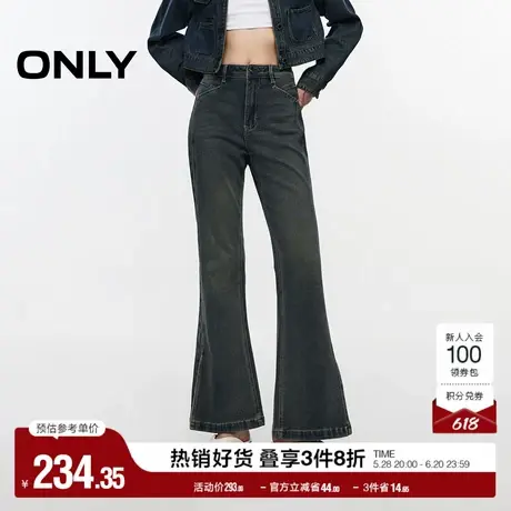 ONLY奥莱夏季时尚辣妹显瘦高腰长裤喇叭裤牛仔裤女图片