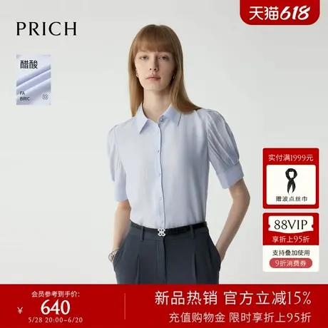 【含醋酸】PRICH时髦淡人通勤纯色衬衫2025夏新款宽松短袖上衣女商品大图