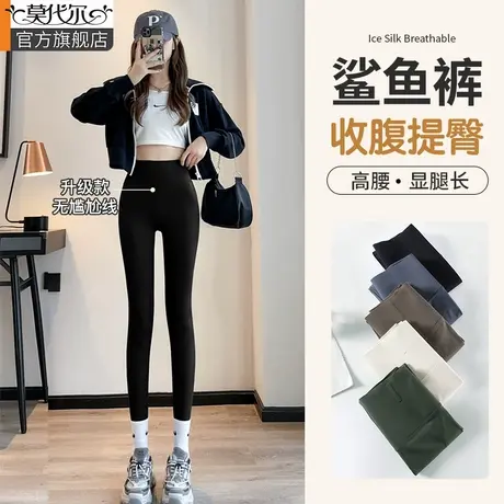 鲨鱼裤女外穿春秋夏季薄款高腰收腹提臀无尴尬线打底裤芭比瑜伽裤图片