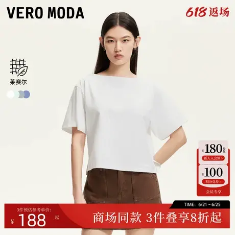 Vero ModaT恤2025夏季新款含棉莱赛尔立体浮雕压印上衣325201052商品大图