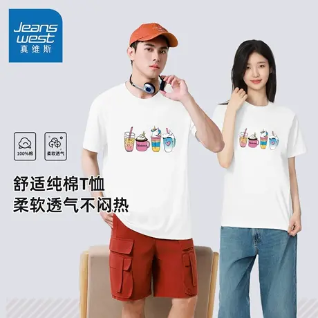 GC真维斯短袖t恤2025新款爆款纯棉男女同款宽松上衣100全棉小个子商品大图