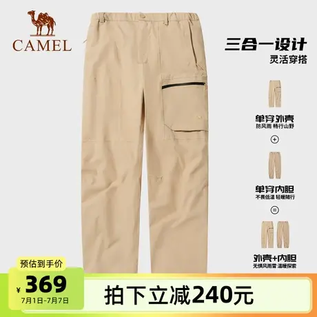 骆驼男装防风防水加厚280g抓绒内胆保暖三合一冲锋裤直筒休闲长裤图片