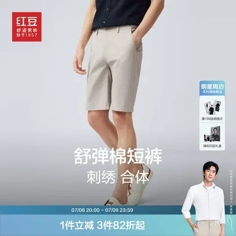 红豆男装休闲男士短裤夏季男清凉中裤高棉透气刺绣短裤五分裤子商品大图