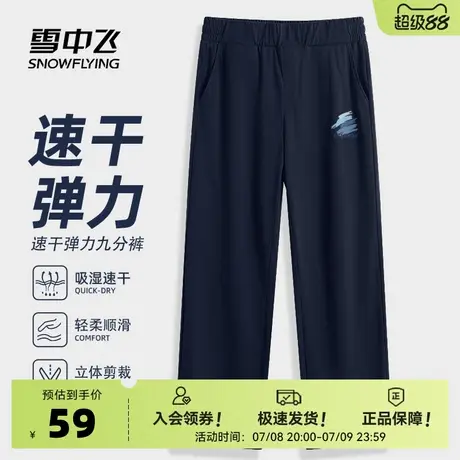 雪中飞速干裤子男夏2025新款宽松简约休闲裤男款慵懒气质九分裤PC图片