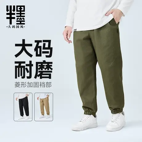 半墨大码男装纯棉束脚工装裤男士秋季新款宽松300斤胖子休闲裤潮图片
