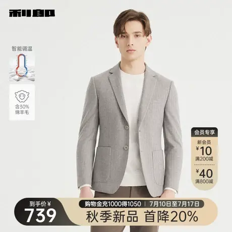 【智能调温/含绵羊毛】利郎官方条纹西服男2025秋季男装单西外套图片