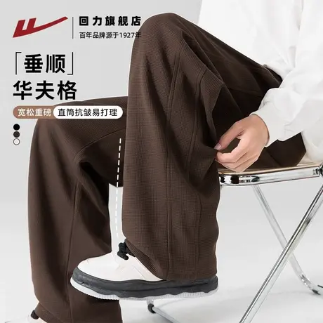 回力休闲裤子男款春秋季新款高级感华夫格阔腿裤男生重磅运动裤A商品大图