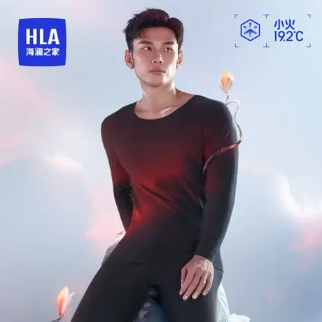 HLA/海澜之家男士冬季磨绒保暖内衣套装弹力贴身打底衫秋衣秋裤商品大图