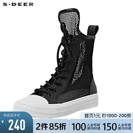 sdeer圣迪奥时尚网眼拼接中筒靴S20283951图片