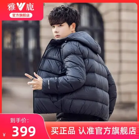 雅鹿2025年新款冬季男士羽绒服时尚休闲连帽短款面包服青年外套潮图片