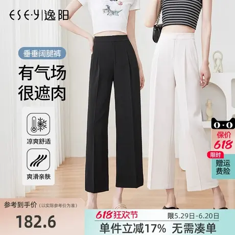 逸阳八分白色冰丝阔腿裤女2025夏季薄款高腰垂感直筒宽松清凉裤子商品大图