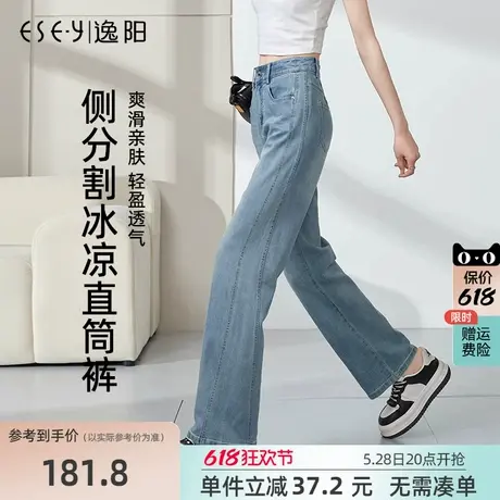 逸阳侧边分割直筒牛仔裤女2025年夏季薄款新款遮肉显瘦阔腿裤子商品大图