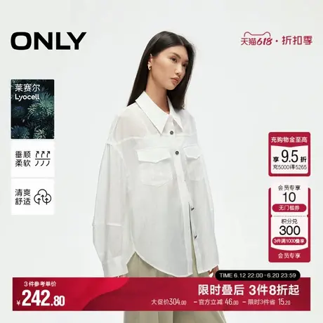 【莱赛尔】ONLY夏季法式轻熟风薄款宽松纯色翻领衬衫女商品大图