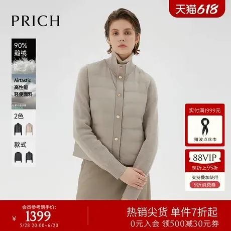 【90%鹅绒】PRICH时尚拼接轻薄羽绒服冬新款保暖短款外套女商品大图