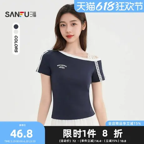 三福短T恤2025夏季斜肩蕾丝肩带露肩字母休闲上衣女装501477商品大图