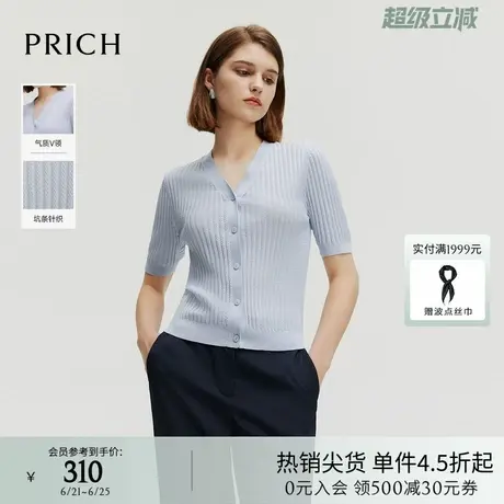 PRICH淡人穿搭坑条绞花V领针织短袖开衫气质修身半袖上衣女夏季图片