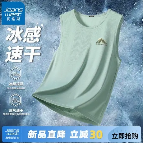 GV真维斯背心男款夏季新款足球运动砍袖男士薄款速干冰丝无袖T恤A商品大图