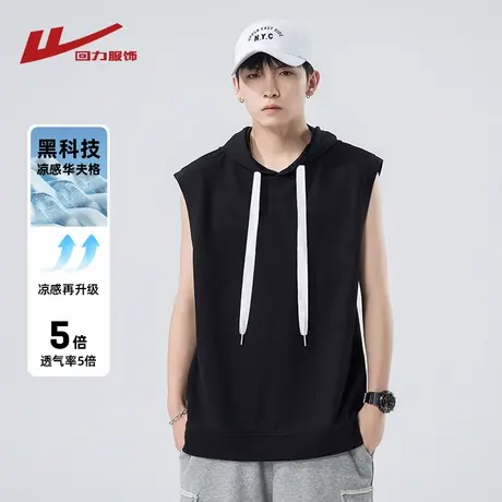 回力冰丝坎肩连帽背心男士夏季运动健身男生薄款卫衣帽衫无袖T恤图片