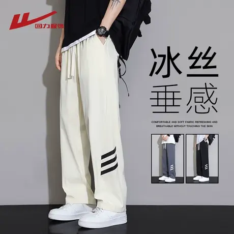 回力男士条纹冰丝裤子夏季薄款美式潮牌直筒运动裤宽松垂感休闲裤商品大图