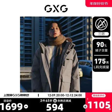 GXG男装 三防面料工装羽绒服男潮流户外羽绒服保暖外套 23冬新品图片