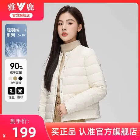 雅鹿2025冬女装小香风轻薄羽绒服女短款内胆圆领内搭通勤上衣商品大图