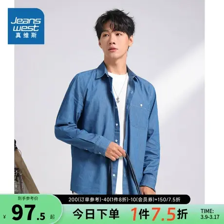 LT真维斯男装休闲牛仔衬衣 冬装男士青年潮流外穿纯棉翻领衬衫男商品大图