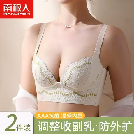 南极人内衣女无钢圈小胸聚拢调整型收副乳防下垂上托性感文胸胸罩商品大图