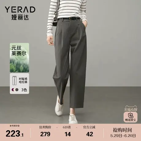 娅丽达莱赛尔宽松显瘦镰刀裤女阔腿裤子春季休闲裤2025新款哈伦裤商品大图