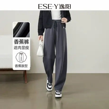 逸阳25年春季新款香蕉裤女窄版高腰显瘦弯刀裤垂感休闲运动裤子商品大图