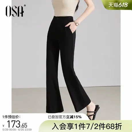 OSA欧莎垂感通勤微喇叭裤女2025年夏季新款修身显瘦九分休闲裤子商品大图