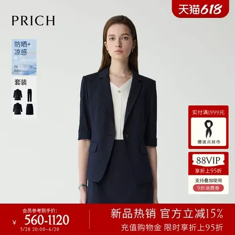 【防晒UPF50+凉感】PRICH简约七分袖西装套装2025夏季新款外套女商品大图