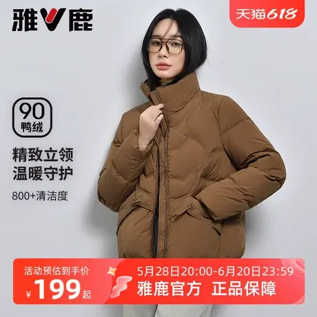 雅鹿2025春秋新款时尚短款立领羽绒服女休闲保暖轻薄宽松外套女图片