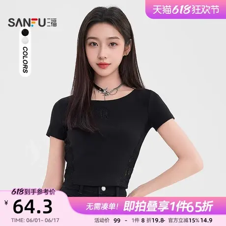 三福短袖2025新款夏季小众别致蕾丝上衣辣妹纯欲短T恤女装499768图片
