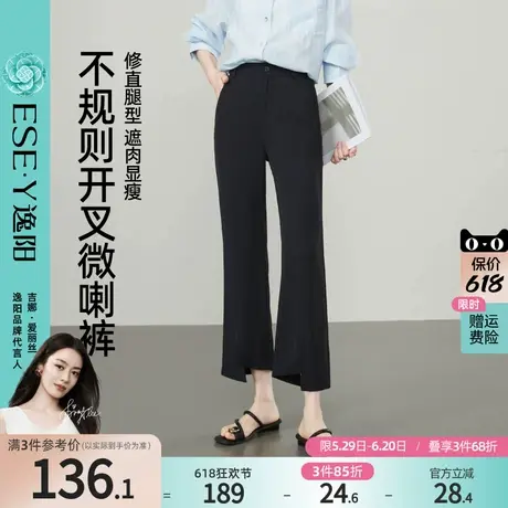 逸阳不规则开叉喇叭裤女2025春薄款九分高腰显瘦微喇西装裤小个子商品大图