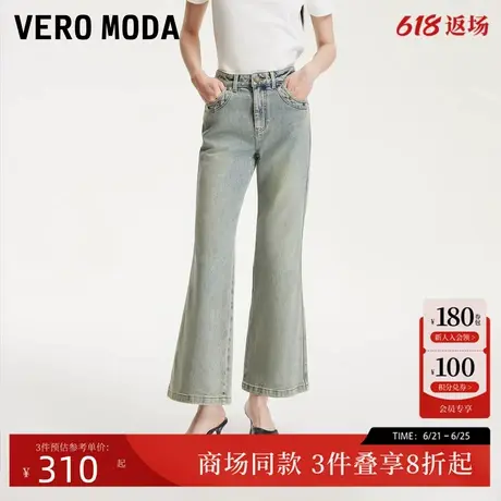 Vero Moda牛仔裤女2025夏季新款复古水洗磨白微喇九分裤325249002图片