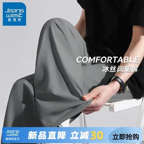 GV真维斯冰丝裤男夏季速干透气直筒裤男士运动休闲阔腿直脚长裤A图片