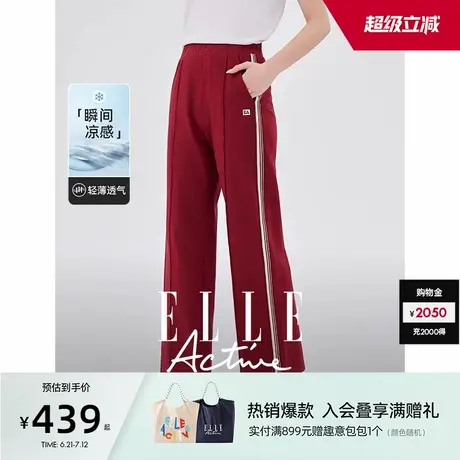ELLE Active凉感舒适红色运动裤女侧条纹阔腿直筒裤宽松休闲长裤商品大图