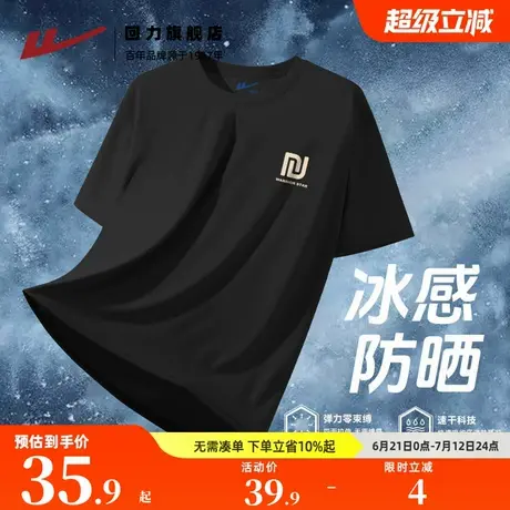 Y-回力 24PD50-160g动感珠地冰感短T恤-S图片