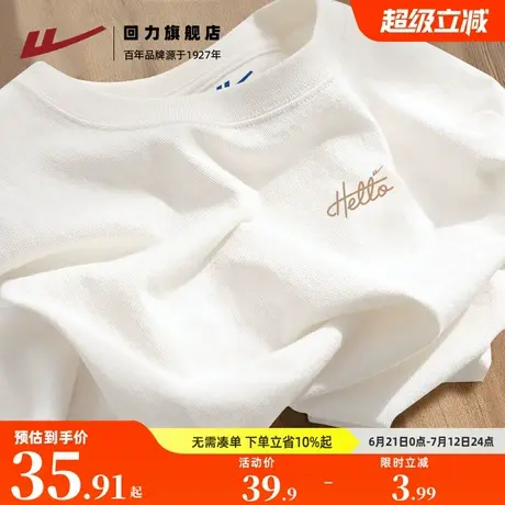 回力纯棉短袖t恤男夏季白色潮流百搭半袖简约休闲男士情侣装体恤H商品大图